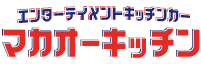 マカオーキッチン 兆究ロゴ